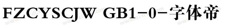 FZCYSCJW GB1-0字体转换